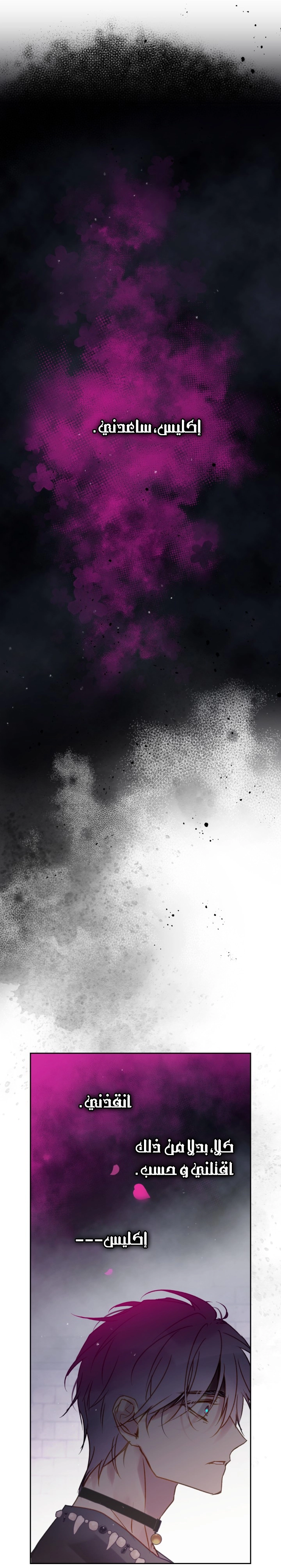 Read Death Is The Only Ending For The Villain AR Manga Online