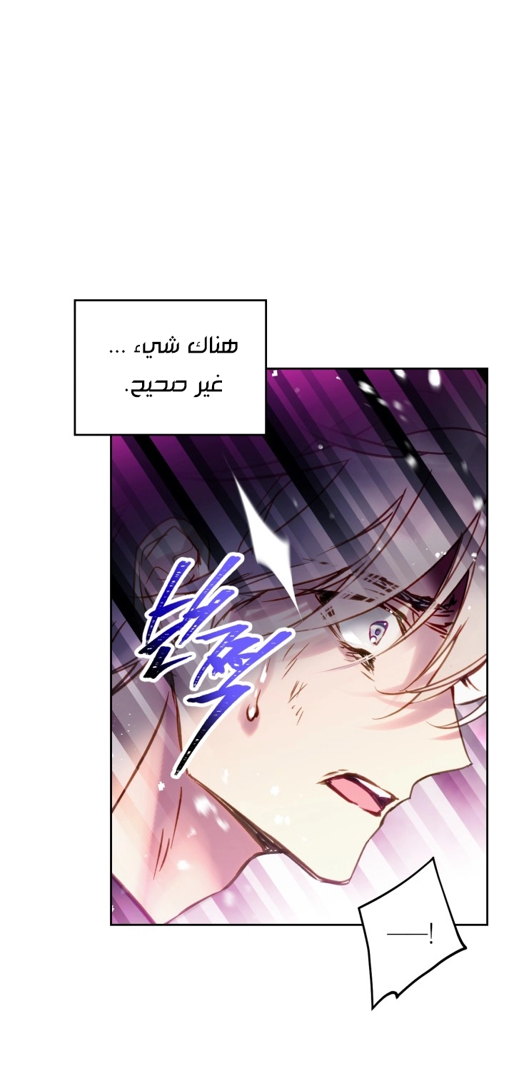 Read Death Is The Only Ending For The Villain AR Manga Online