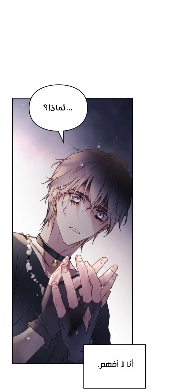 Read Death Is The Only Ending For The Villain AR Manga Online