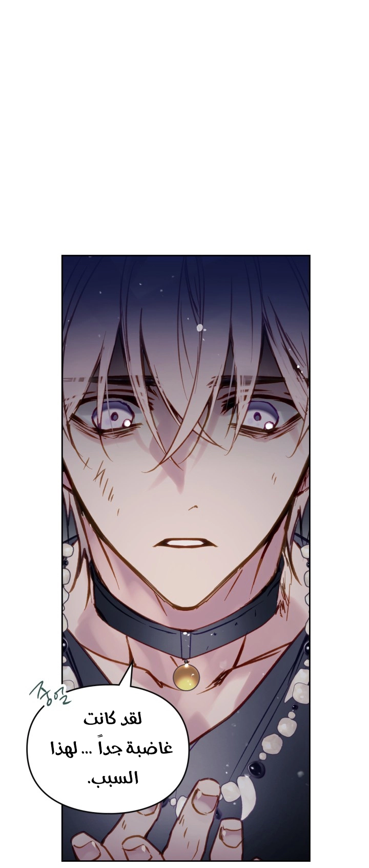 Read Death Is The Only Ending For The Villain AR Manga Online