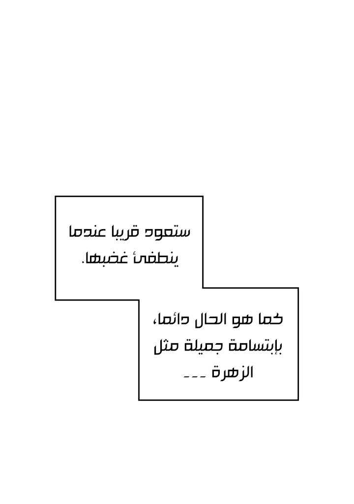 Read Death Is The Only Ending For The Villain AR Manga Online