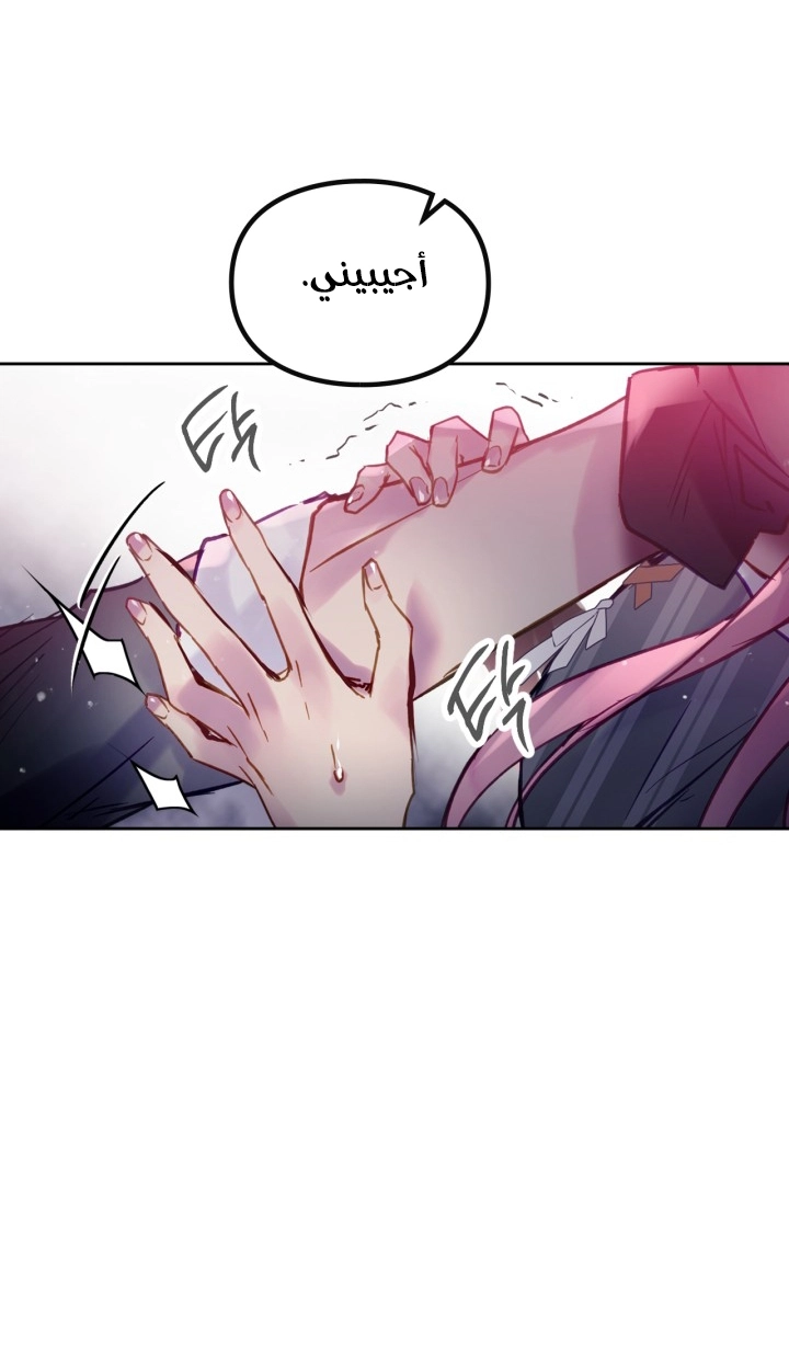 Read Death Is The Only Ending For The Villain AR Manga Online