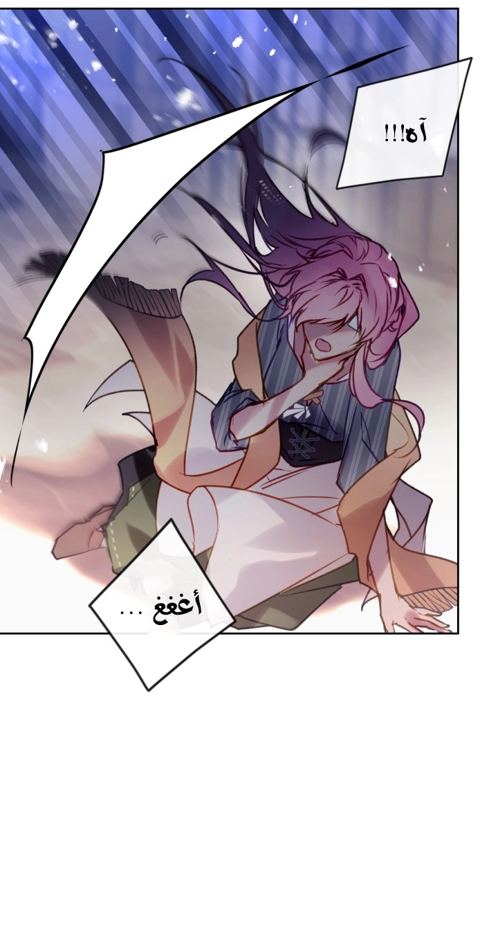 Read Death Is The Only Ending For The Villain AR Manga Online