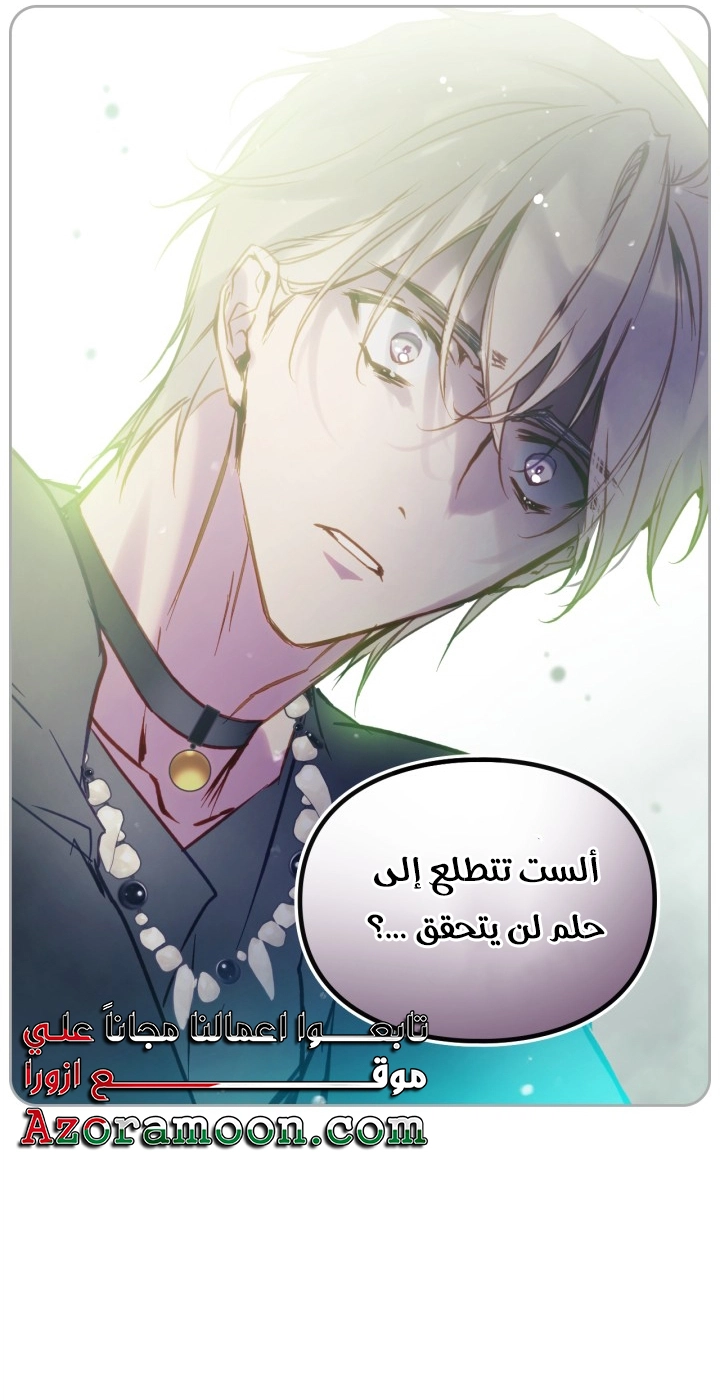 Read Death Is The Only Ending For The Villain AR Manga Online