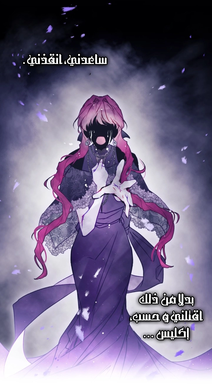 Read Death Is The Only Ending For The Villain AR Manga Online
