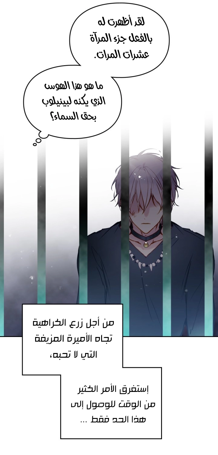 Read Death Is The Only Ending For The Villain AR Manga Online