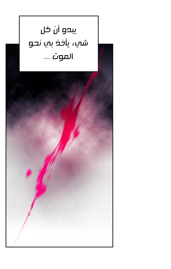 Read Death Is The Only Ending For The Villain AR Manga Online