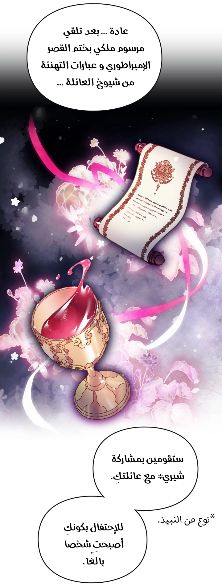 Read Death Is The Only Ending For The Villain AR Manga Online