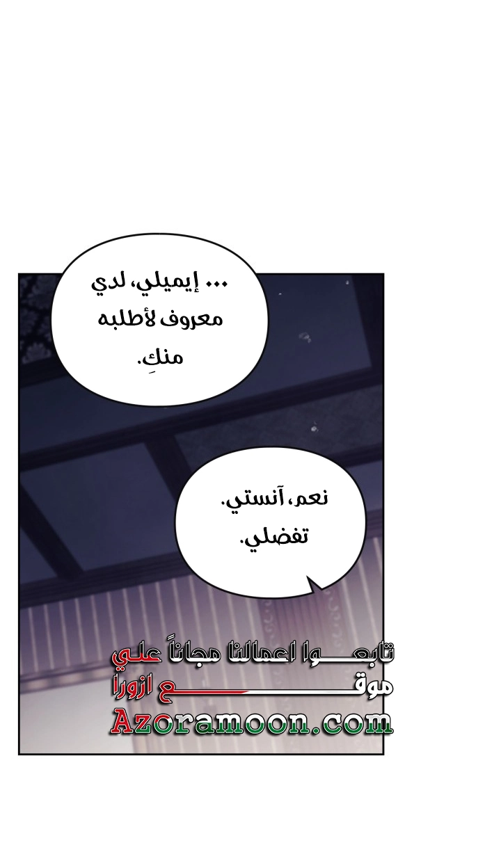 Read Death Is The Only Ending For The Villain AR Manga Online