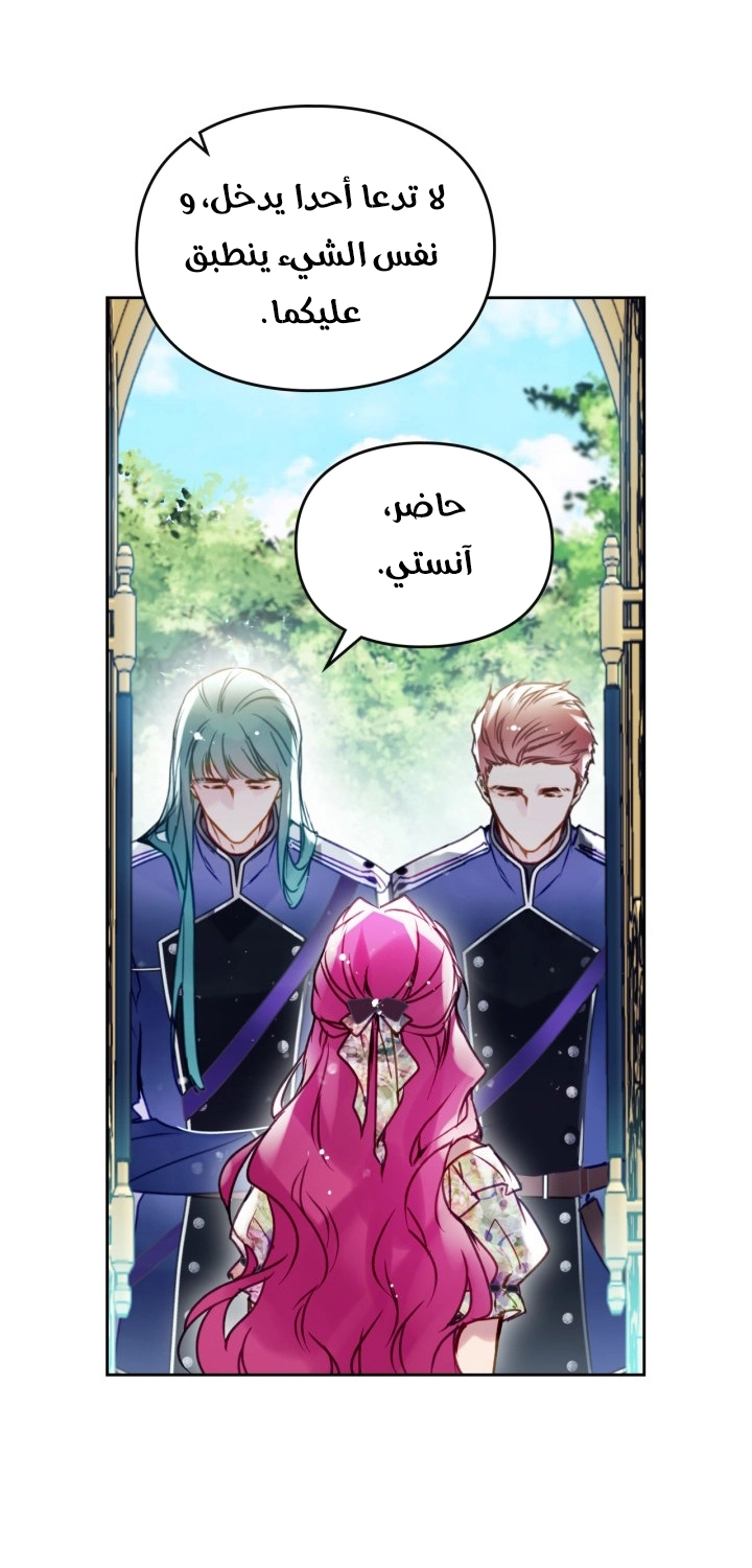 Read Death Is The Only Ending For The Villain AR Manga Online