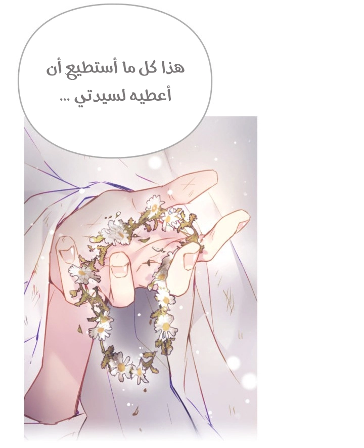 Read Death Is The Only Ending For The Villain AR Manga Online