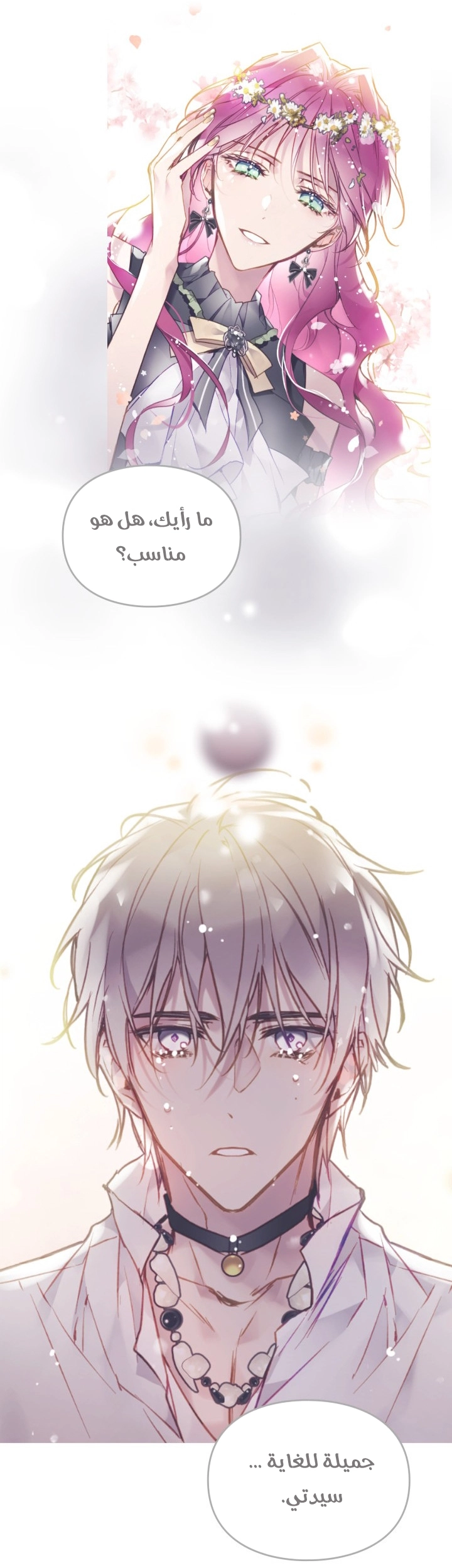 Read Death Is The Only Ending For The Villain AR Manga Online