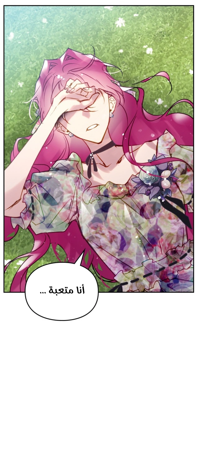 Read Death Is The Only Ending For The Villain AR Manga Online