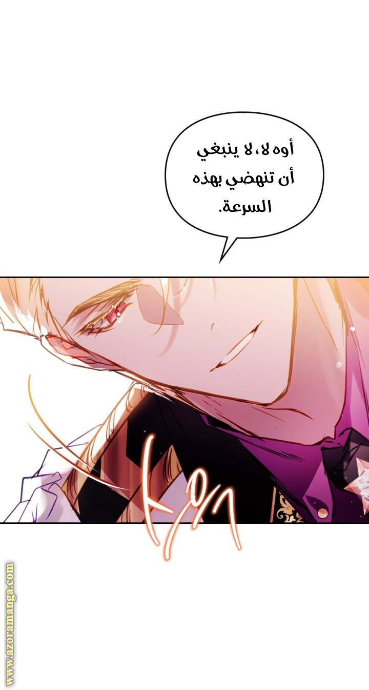 Read Death Is The Only Ending For The Villain AR Manga Online