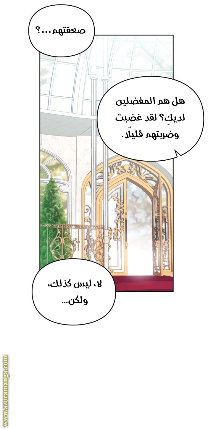 Read Death Is The Only Ending For The Villain AR Manga Online