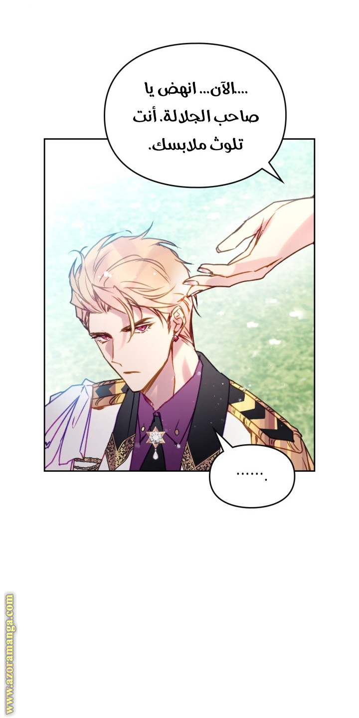 Read Death Is The Only Ending For The Villain AR Manga Online