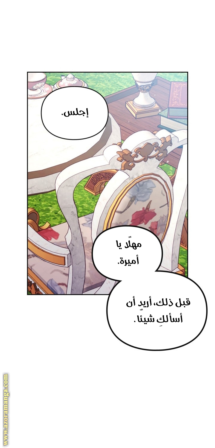 Read Death Is The Only Ending For The Villain AR Manga Online