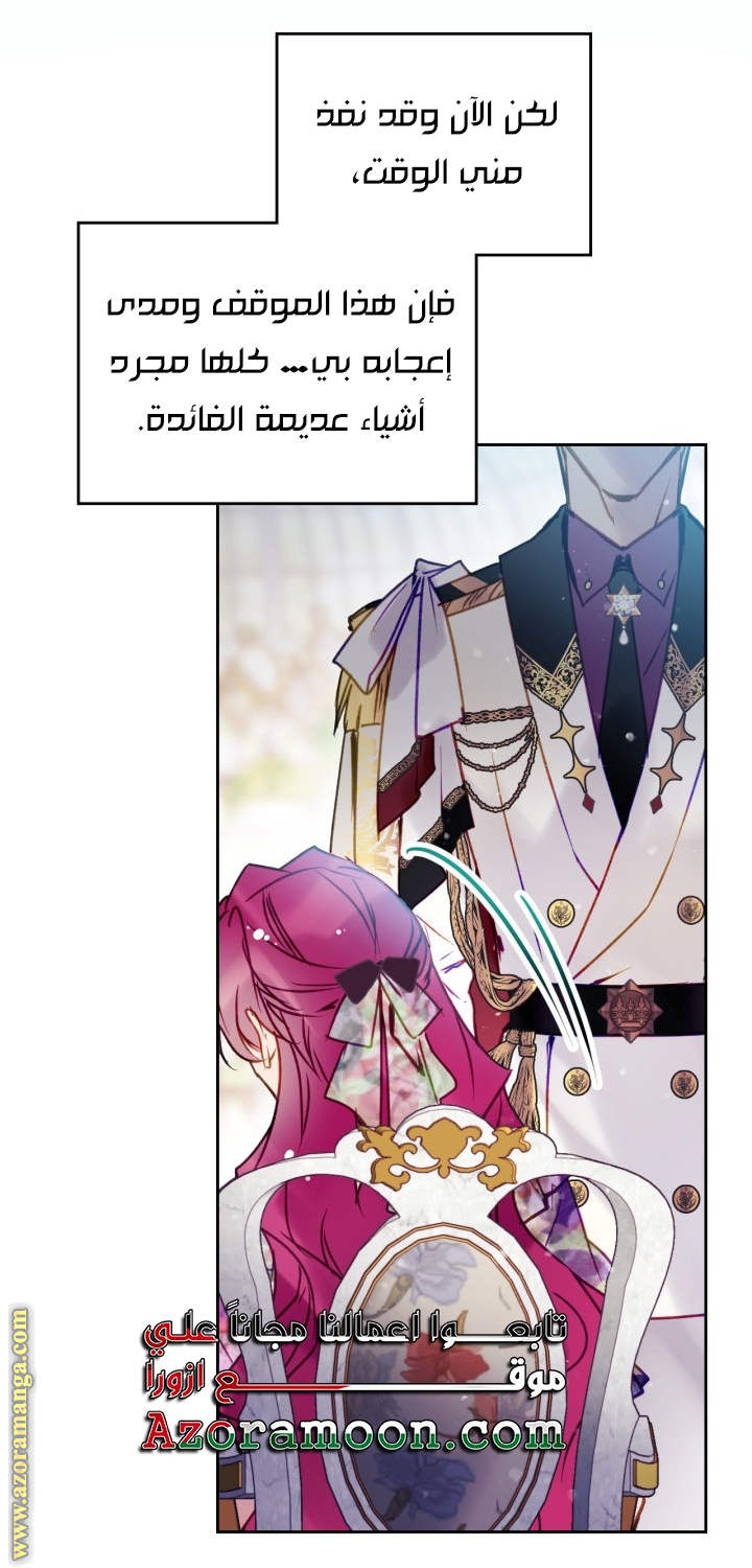 Read Death Is The Only Ending For The Villain AR Manga Online