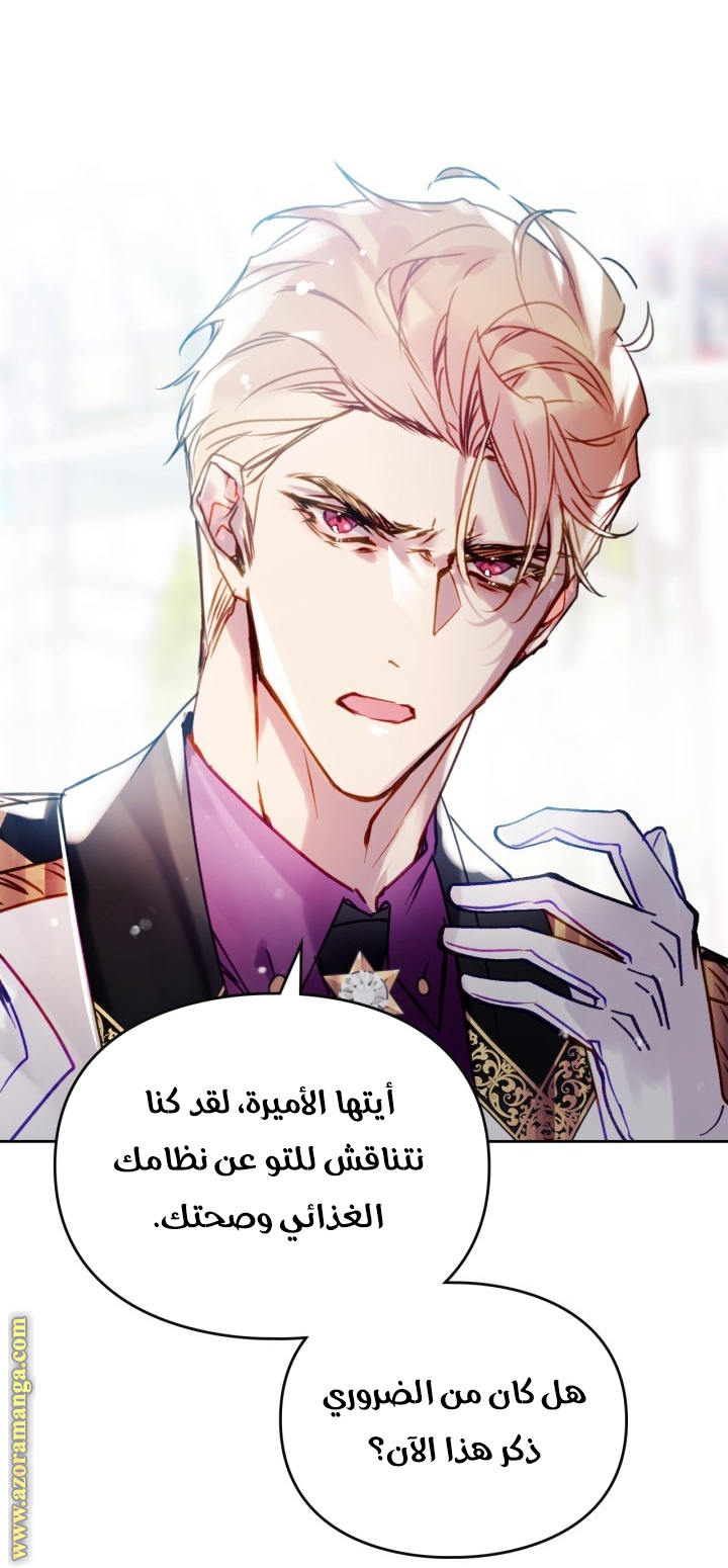 Read Death Is The Only Ending For The Villain AR Manga Online