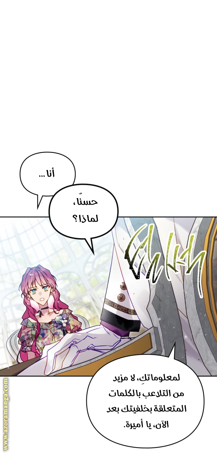 Read Death Is The Only Ending For The Villain AR Manga Online