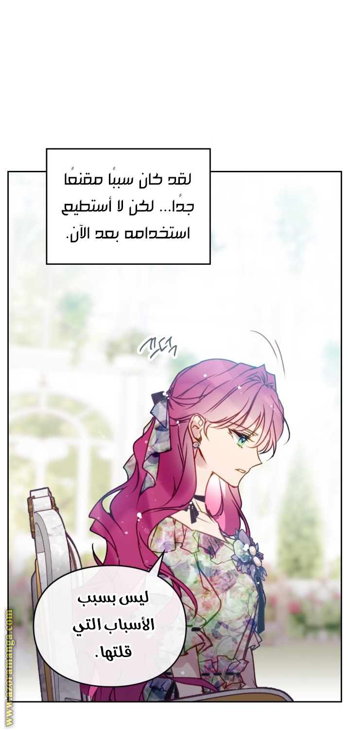 Read Death Is The Only Ending For The Villain AR Manga Online