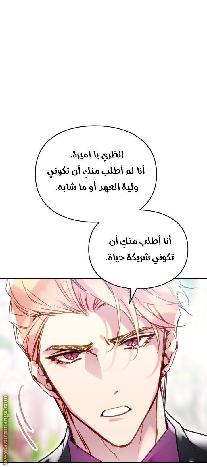 Read Death Is The Only Ending For The Villain AR Manga Online