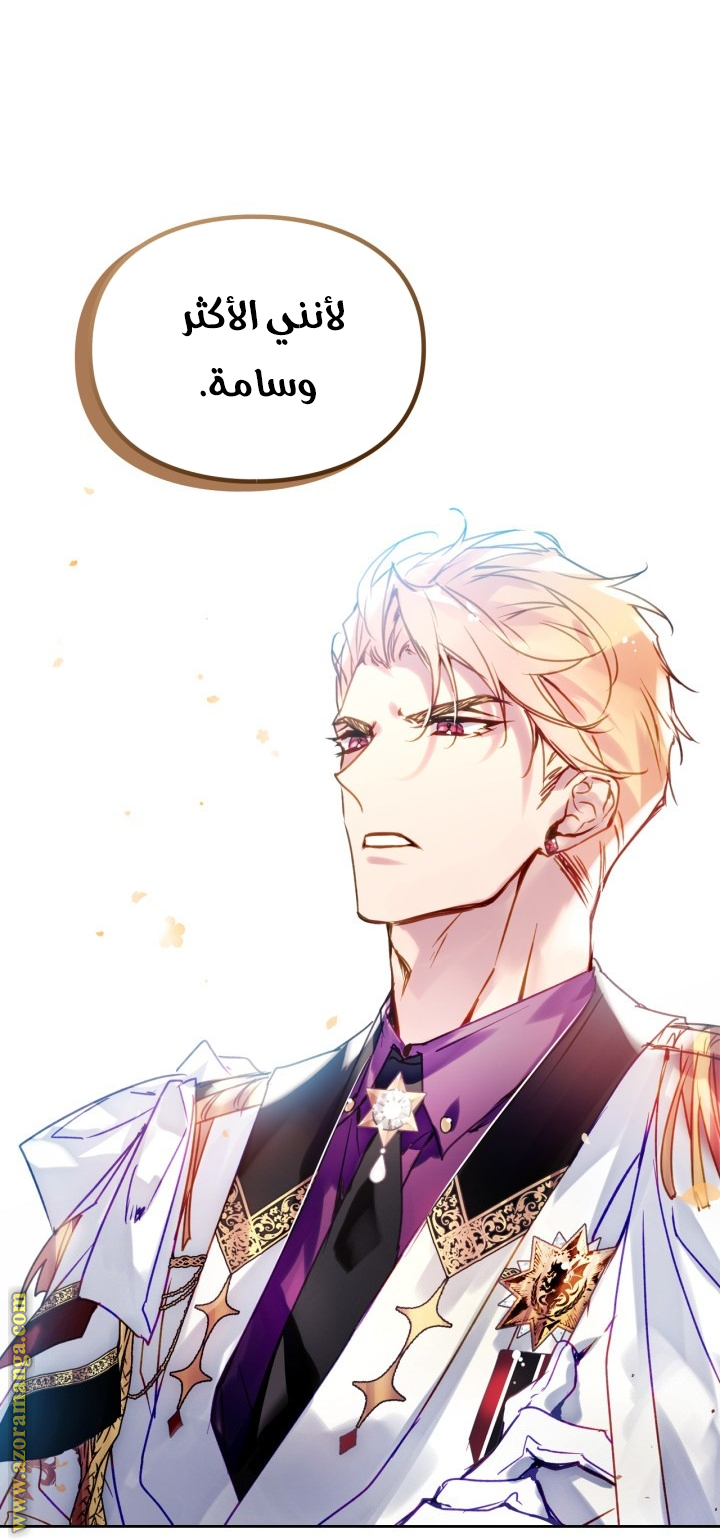 Read Death Is The Only Ending For The Villain AR Manga Online