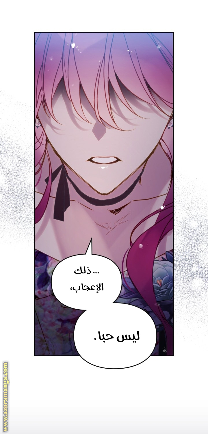 Read Death Is The Only Ending For The Villain AR Manga Online