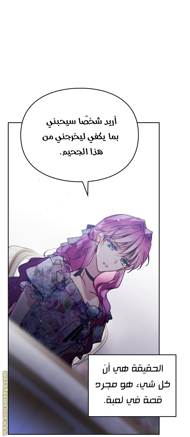 Read Death Is The Only Ending For The Villain AR Manga Online