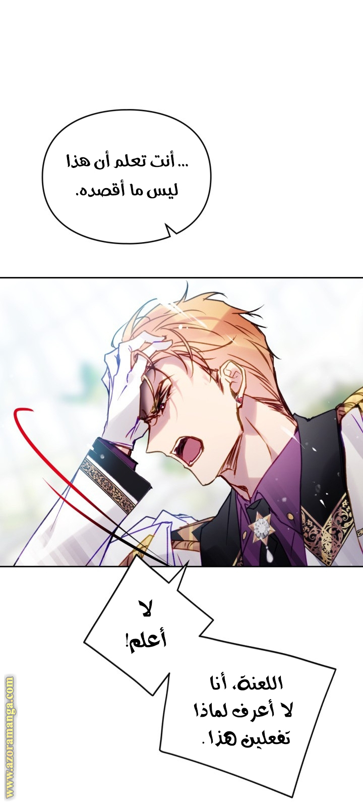 Read Death Is The Only Ending For The Villain AR Manga Online