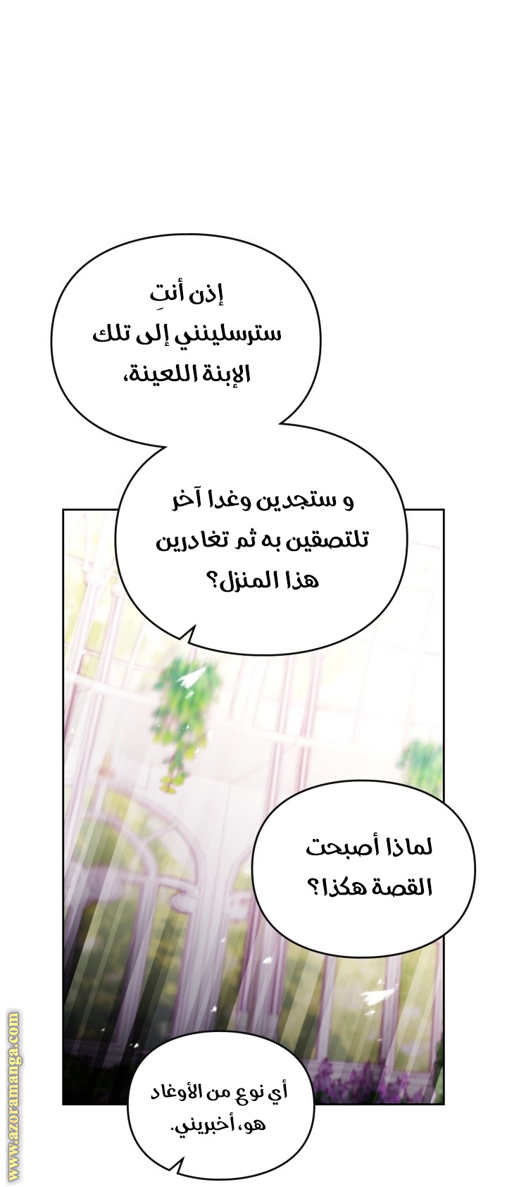 Read Death Is The Only Ending For The Villain AR Manga Online