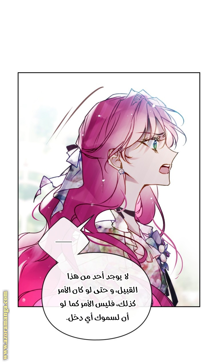 Read Death Is The Only Ending For The Villain AR Manga Online