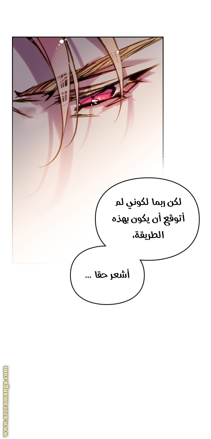 Read Death Is The Only Ending For The Villain AR Manga Online