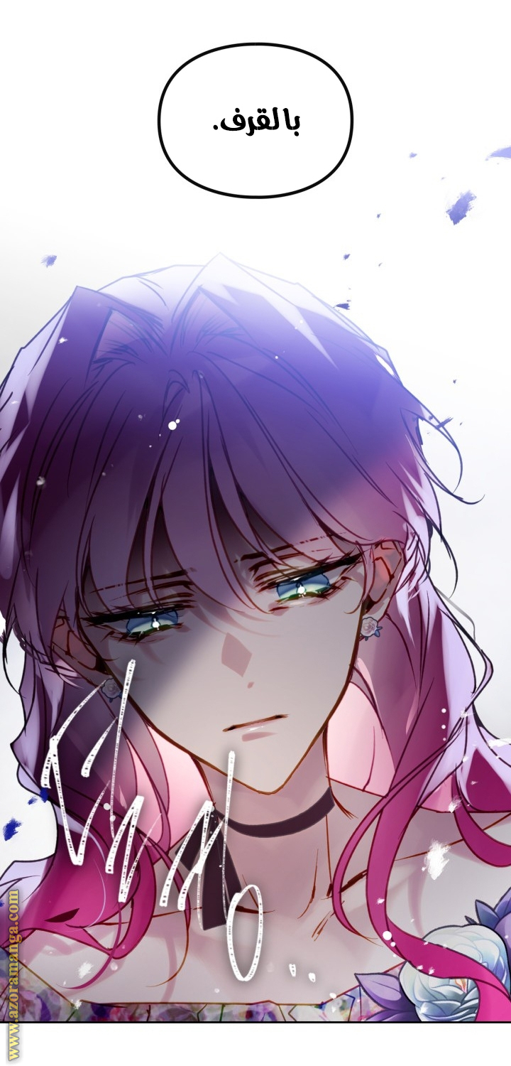 Read Death Is The Only Ending For The Villain AR Manga Online