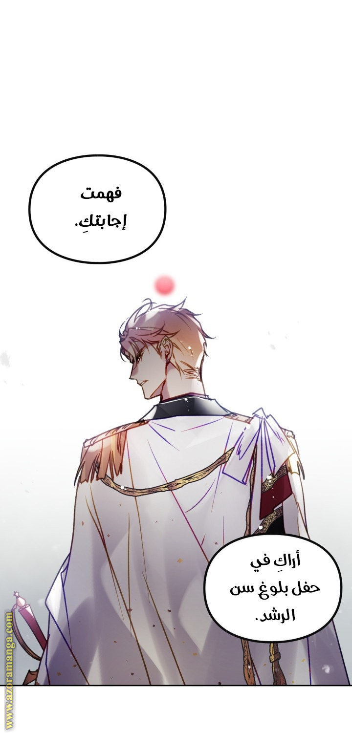 Read Death Is The Only Ending For The Villain AR Manga Online