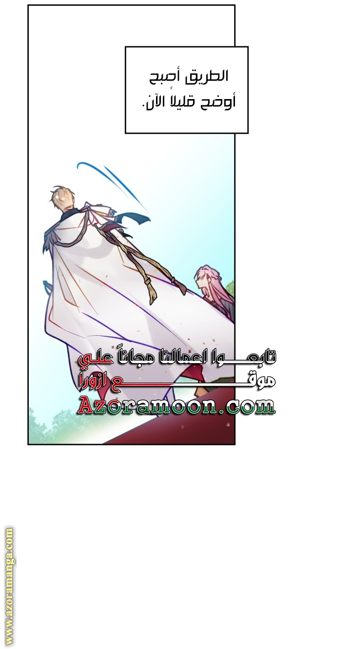 Read Death Is The Only Ending For The Villain AR Manga Online