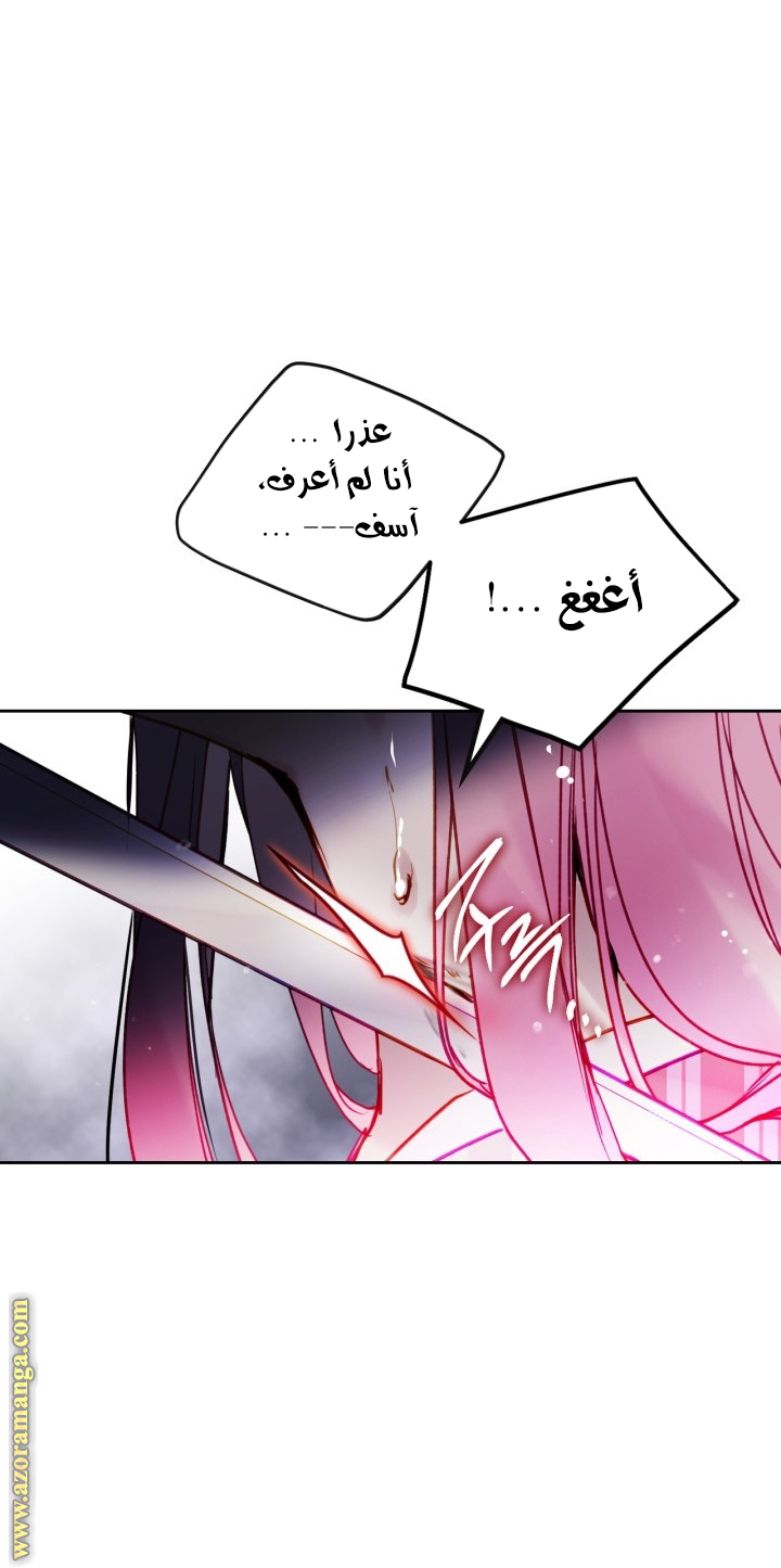 Read Death Is The Only Ending For The Villain AR Manga Online