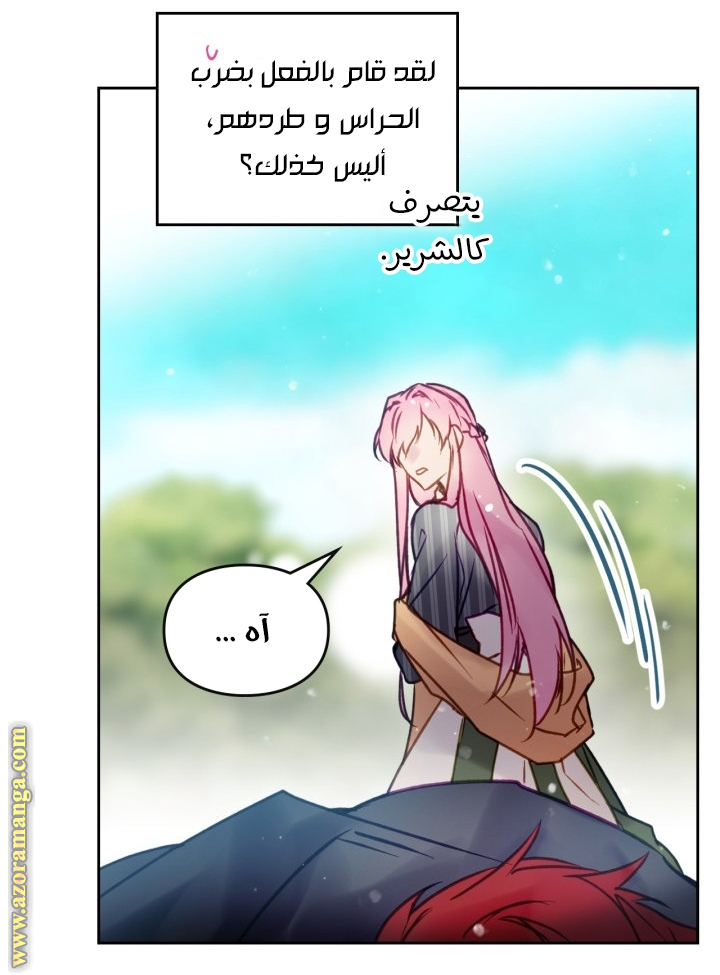 Read Death Is The Only Ending For The Villain AR Manga Online