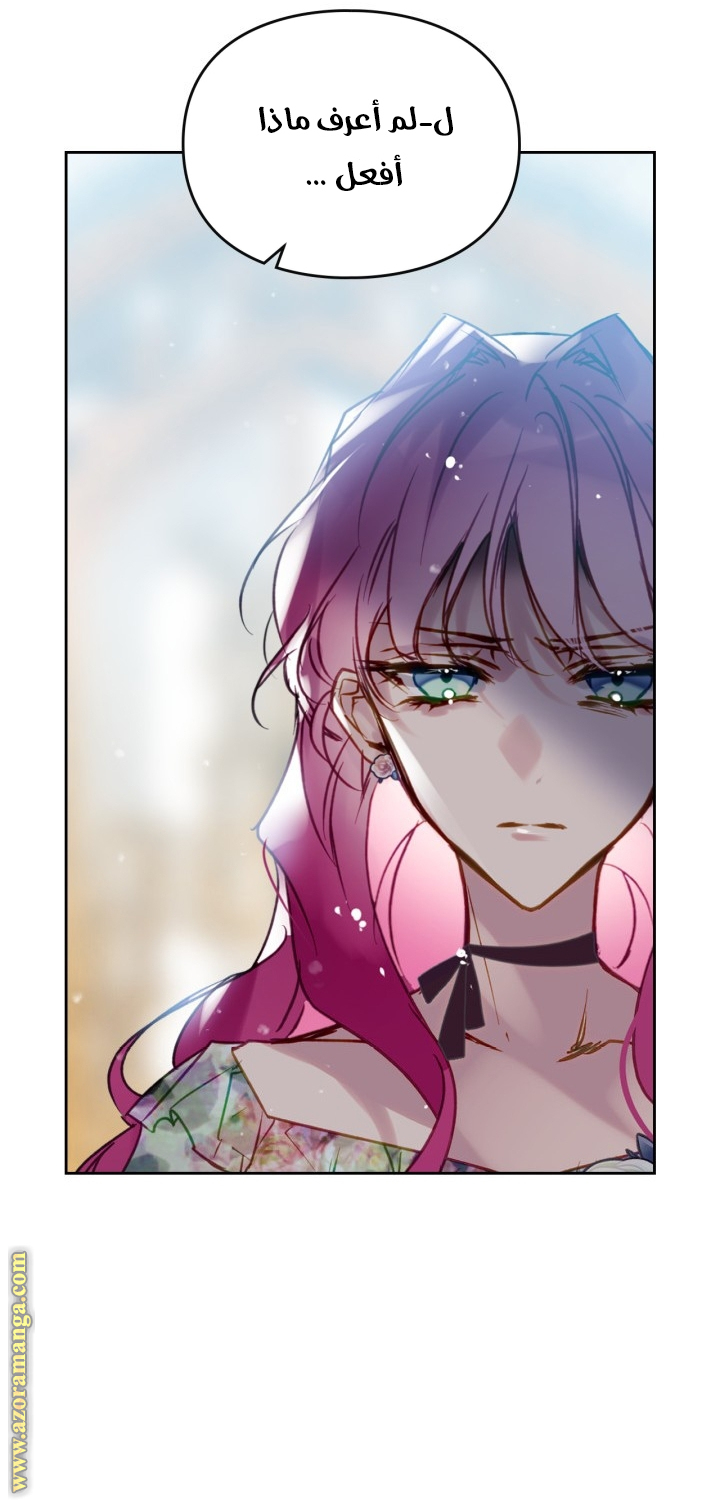 Read Death Is The Only Ending For The Villain AR Manga Online