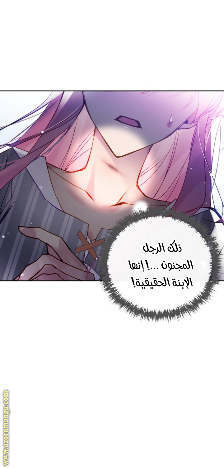 Read Death Is The Only Ending For The Villain AR Manga Online