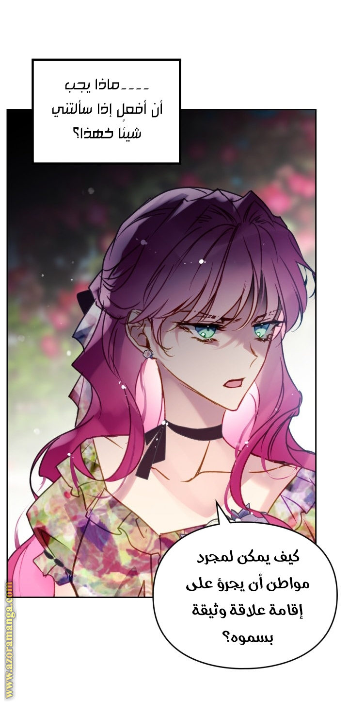 Read Death Is The Only Ending For The Villain AR Manga Online