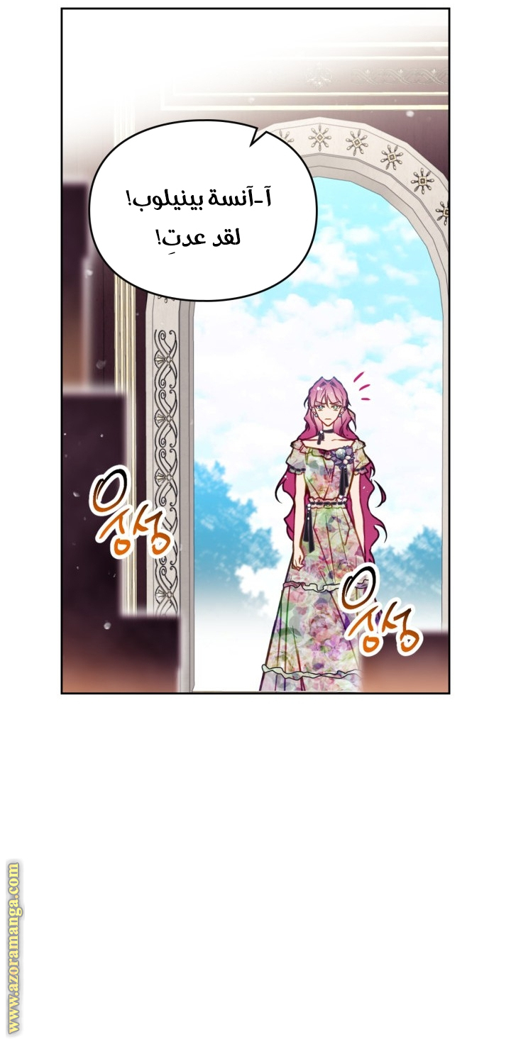 Read Death Is The Only Ending For The Villain AR Manga Online