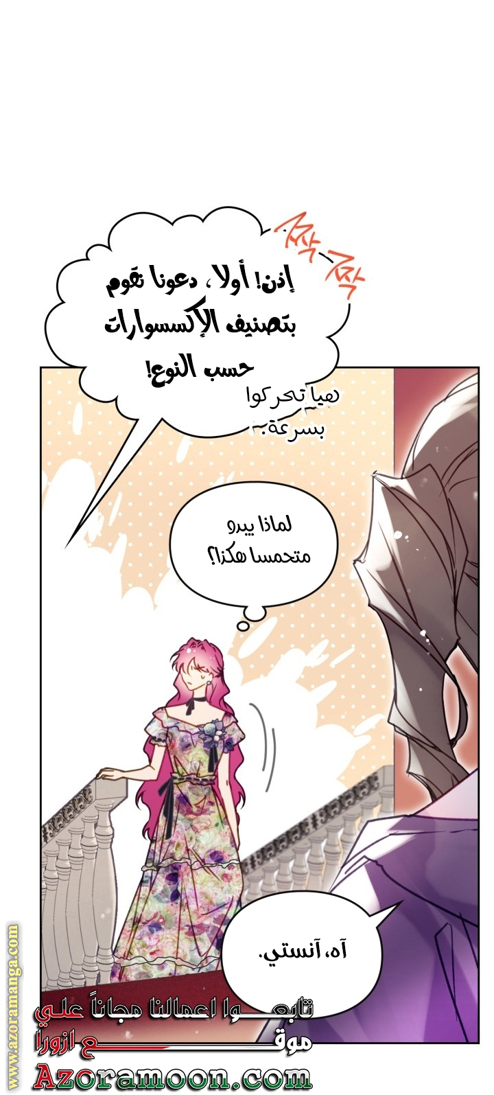 Read Death Is The Only Ending For The Villain AR Manga Online