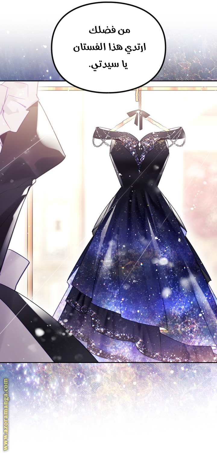 Read Death Is The Only Ending For The Villain AR Manga Online