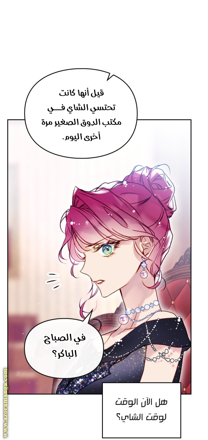 Read Death Is The Only Ending For The Villain AR Manga Online