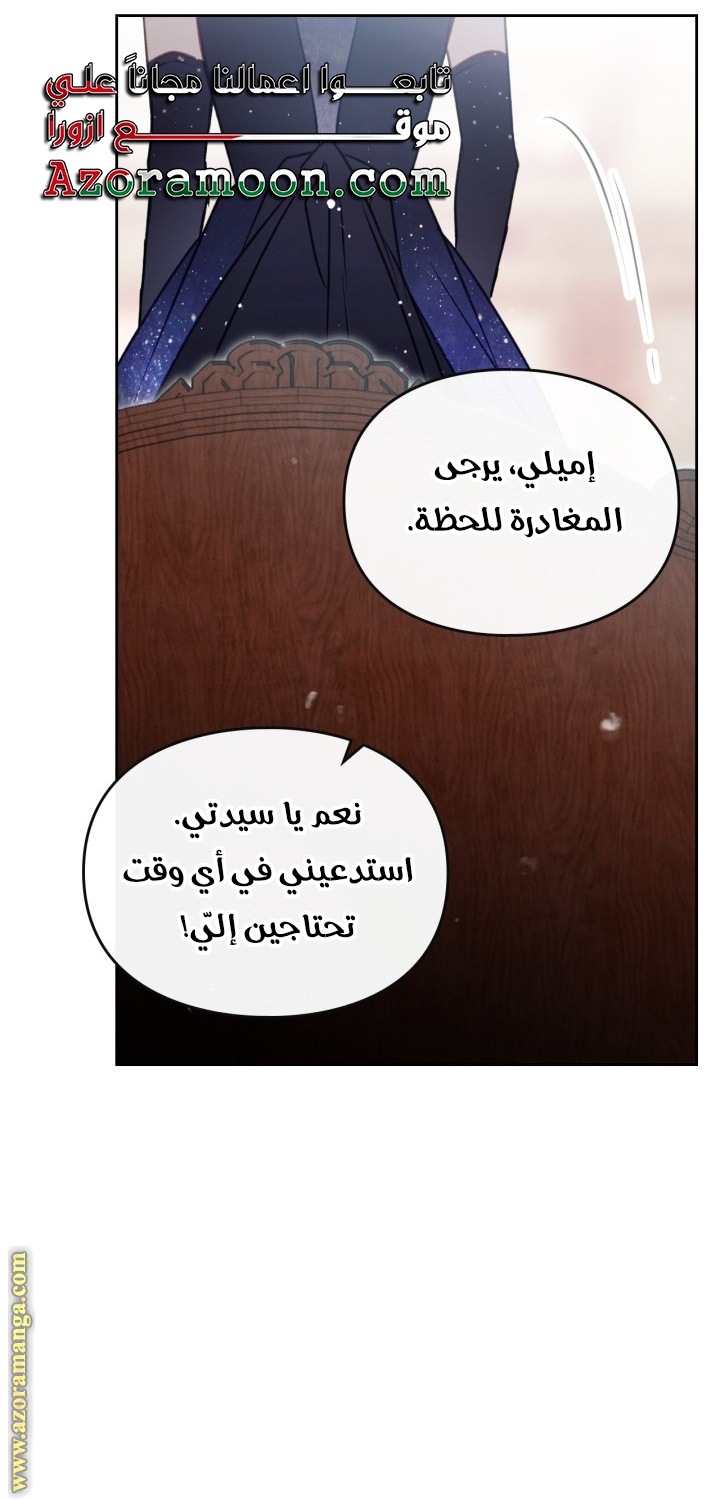 Read Death Is The Only Ending For The Villain AR Manga Online