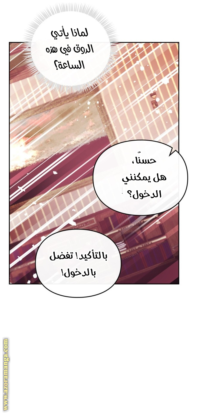 Read Death Is The Only Ending For The Villain AR Manga Online