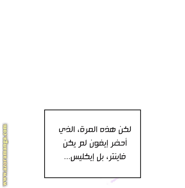 Read Death Is The Only Ending For The Villain AR Manga Online