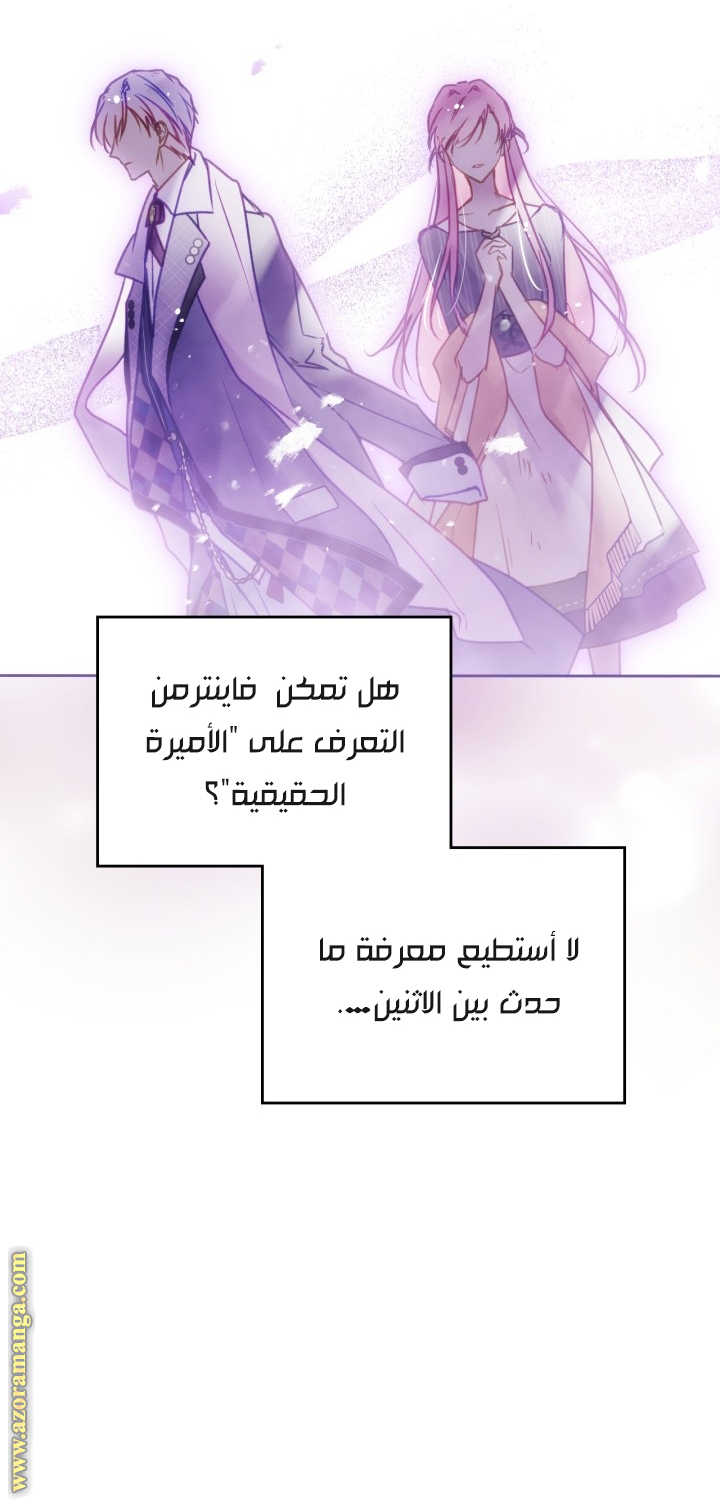 Read Death Is The Only Ending For The Villain AR Manga Online