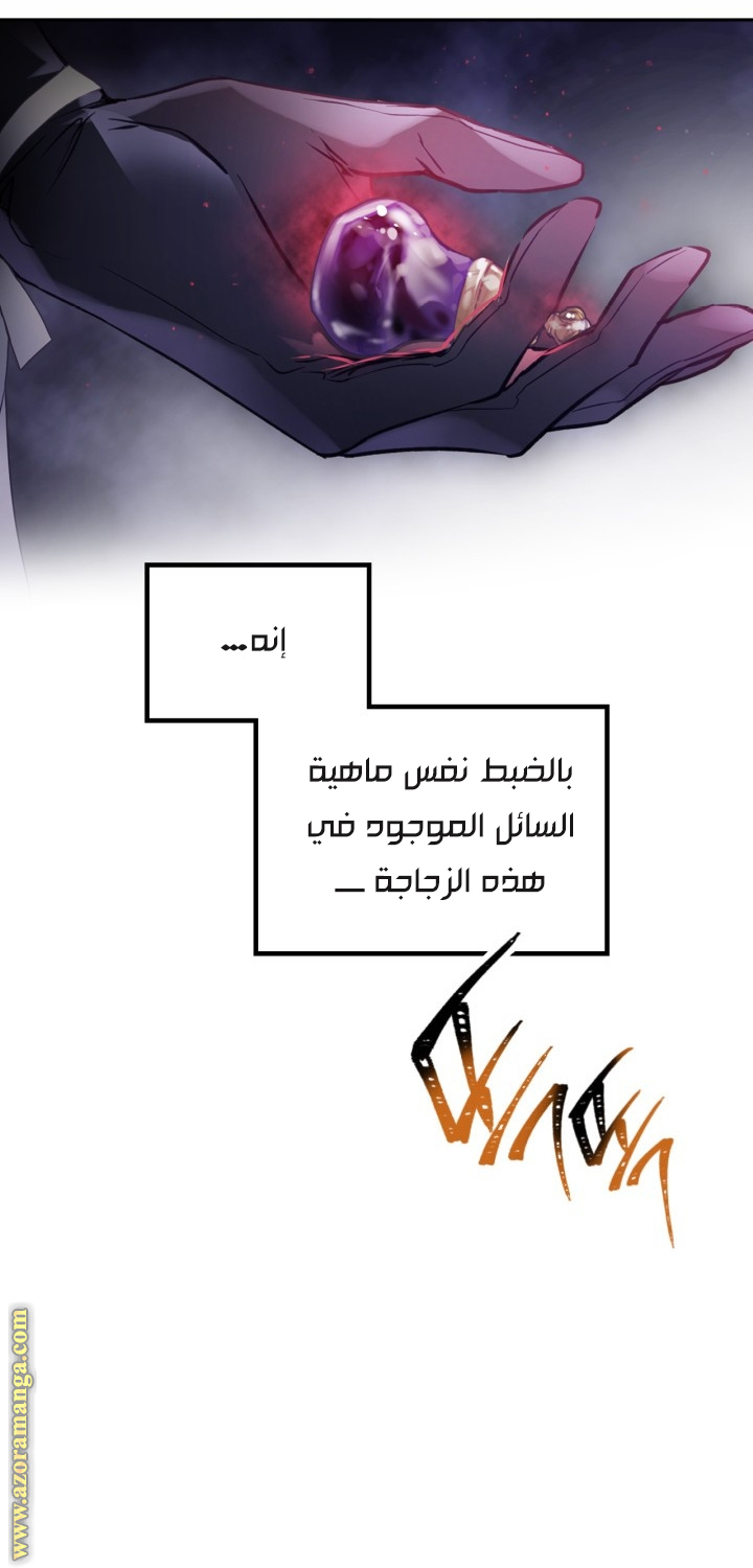 Read Death Is The Only Ending For The Villain AR Manga Online